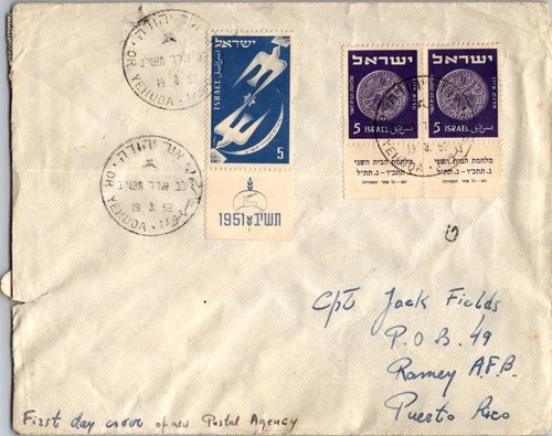 Israel 3.19.1952 1st Day PO Cover - Yehuda - J34312