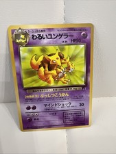 Japanese Pokemon Trading Card Game TCG Team Rocket Set Dark Kadabra #064
