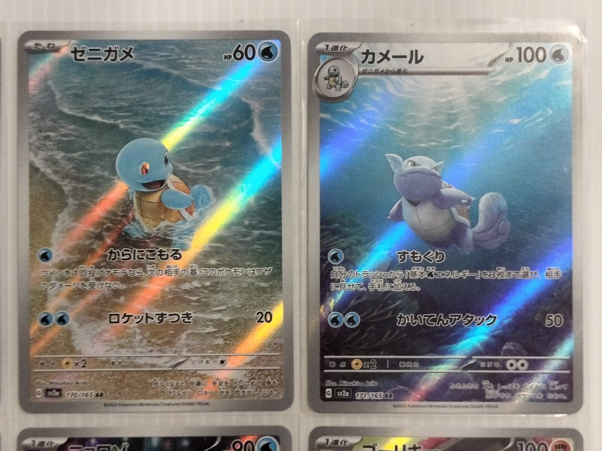 151arコンプ ポケモンカード151ar フルコンプセット｜Yahoo!フリマ（旧PayPay