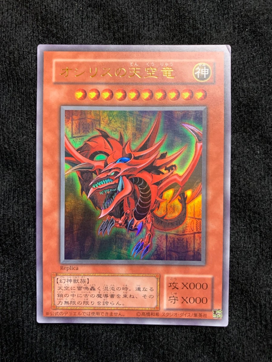 YuGiOh Slifer the Sky Dragon Ultra Rare 15AY-JPA00 Japanese
