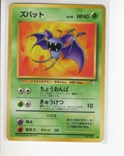 GOLBAT JAPANESE FOSSIL SET POKEMON CARD 041 LP
