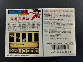 DRAGON BALL DAIMAOH FUKKATSU for Nintendo Famicom (Japan NES) CIB FREE FAST SHIP