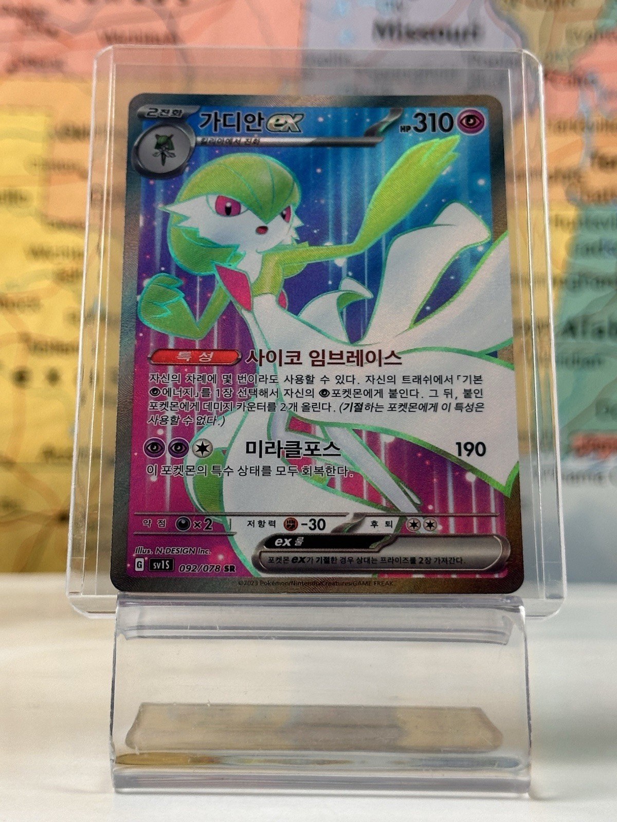 Gardevoir ex 092/078 SR Full Art - sv15 Korean Pokemon Card | SHIPS SAME DAY