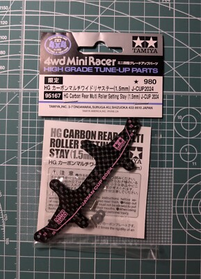 Tamiya MINI4WD HG CARBON REAR MULTI ROLLER SETTING STAY (1.5mm) J