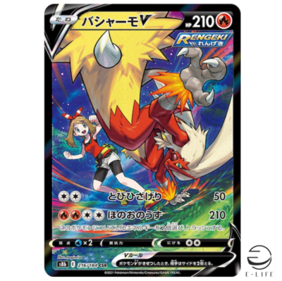 2016 ポケモン ハナフダ Blaziken 2016 ポケモン ハナフダ Blaziken