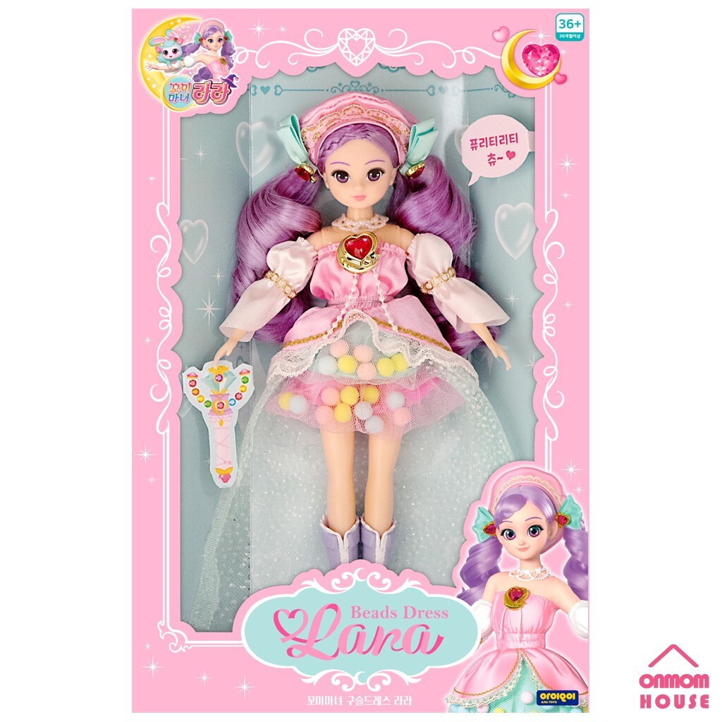 Komi Witch Lara Beads Dress Maron Doll Figure Korean TV Animation