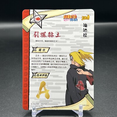 Deidara NR-SSR-043 Naruto Kayou Card | eBay