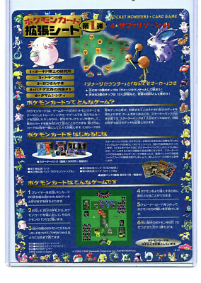 Japanese Pokemon 1998 Vending Series 1 Sheet #10 Blue Amricons | eBay