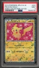 Pokemon Pikachu Shiny Coll. 1st Edition Japanese Holo #007 PSA 9 Mint