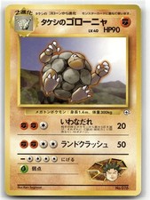 Brock's Golem NO. 076 Gym Heroes Deck Pokemon Japanese NM/M