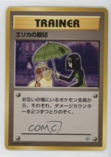 Erika's Kindness Japanese Pokemon Gym Expansion 1: Leaders' Stadium 1998