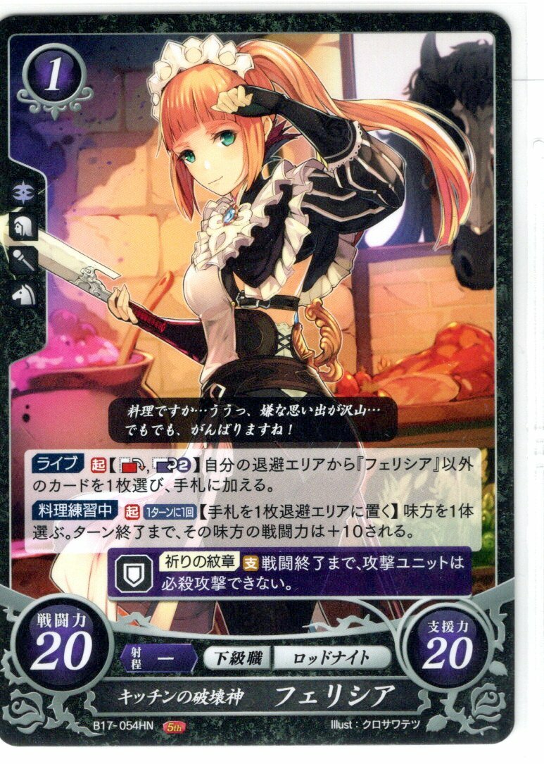 Fire Emblem Cipher TCG Fates Felicia B17-054HN HN JAPANESE 1ds | eBay