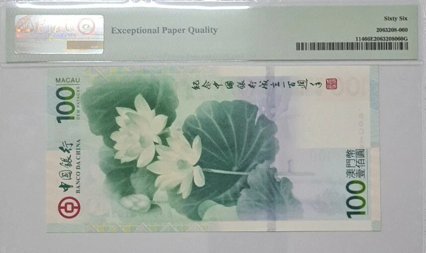 2012 MACAU 100 Patacas "Commemorative" PMG66 EPQ GEM UNC {P-114} Banco da China  - Image 4 of 4