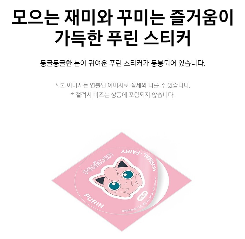 SAMSUNG Buds 2 Pro Live POKEMON Jigglypuff Purin Cover Case