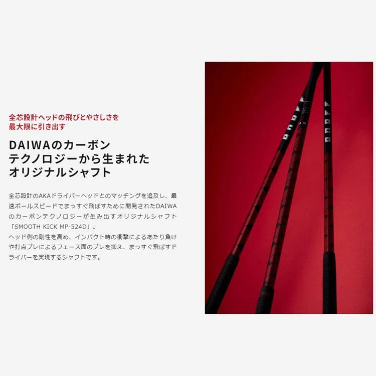 ONOFF 2024 model AKA SMOOTH KICK Driver MP-524D - Image 2 of 4