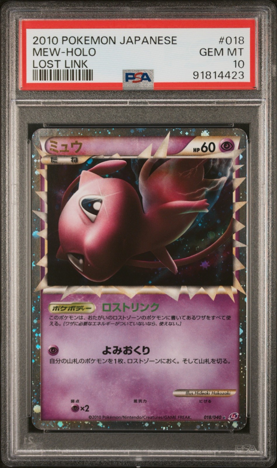 Pokémon 2010 Mew 018/040 Lost Link Holo Japanese PSA 10