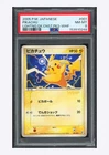 Pokemon PSA 8 Pikachu 2005 001/015 Lightning Quick Packs WHF Japanese