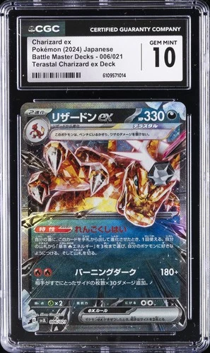 2024 POKEMON BATTLE MASTER DECKS JPN #6 CHARIZARD EX CGC 10 GEM MINT