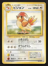 Pidgeotto NO. 017 Base Set MP Japanese Pokemon Card TCG