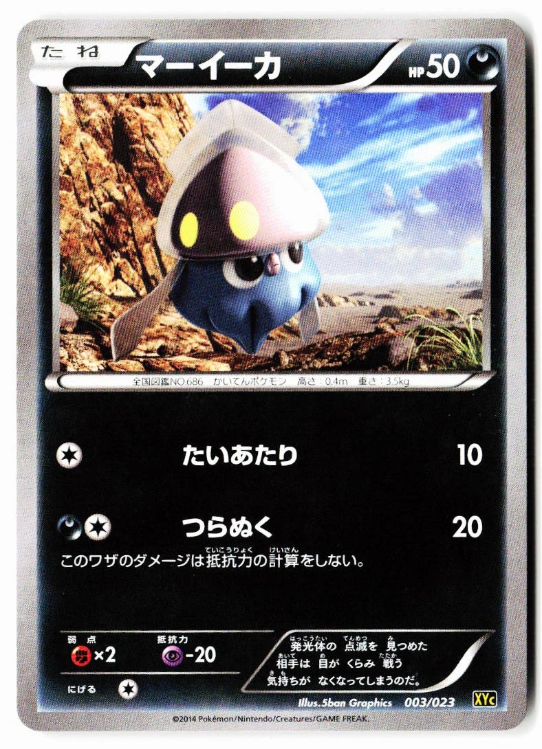 Xyc: Super Legend Set: Xerneas-Ex & Yveltal-Ex Pokémon TCG Cards