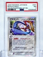 Deoxys #47 Prices | Pokemon Japanese Holon Phantom | Pokemon Cards