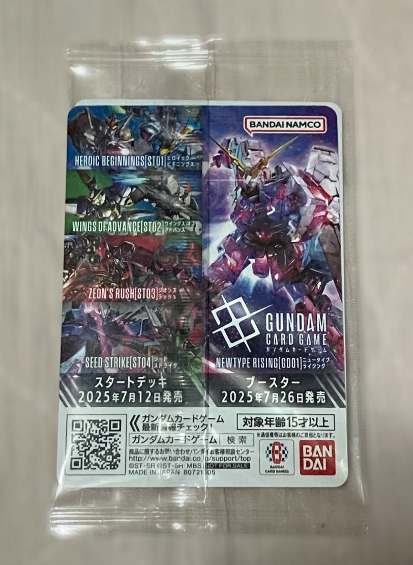 Gundam Card Game EXBP-003 EX Base – THE GUNDAM BASE World Tour