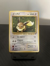 Eevee #133 Prices | Pokemon Japanese Rocket Gang | Pokemon Cards