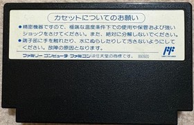 Metal Flame Psy Buster NES FC Nintendo Famicom Japanese Version