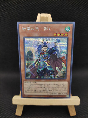 Yu-Gi-Oh Alte Krieger - Tugendhafter Liu Xuan Secret Rare IGAS-JP011 Japanisch