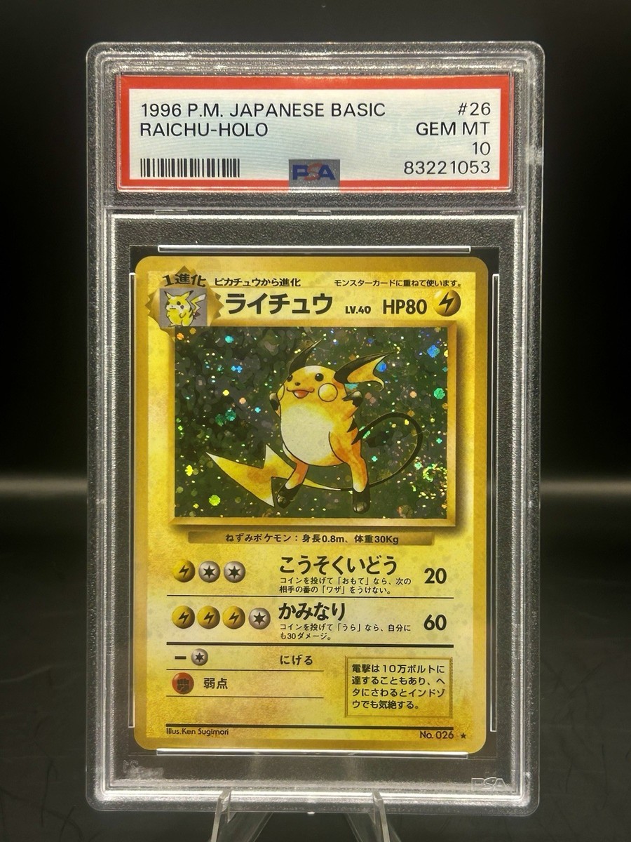 Base Set 1996 Pokemon Japanese SWIRL 💫 Holo Raichu #26 PSA 10 Gem