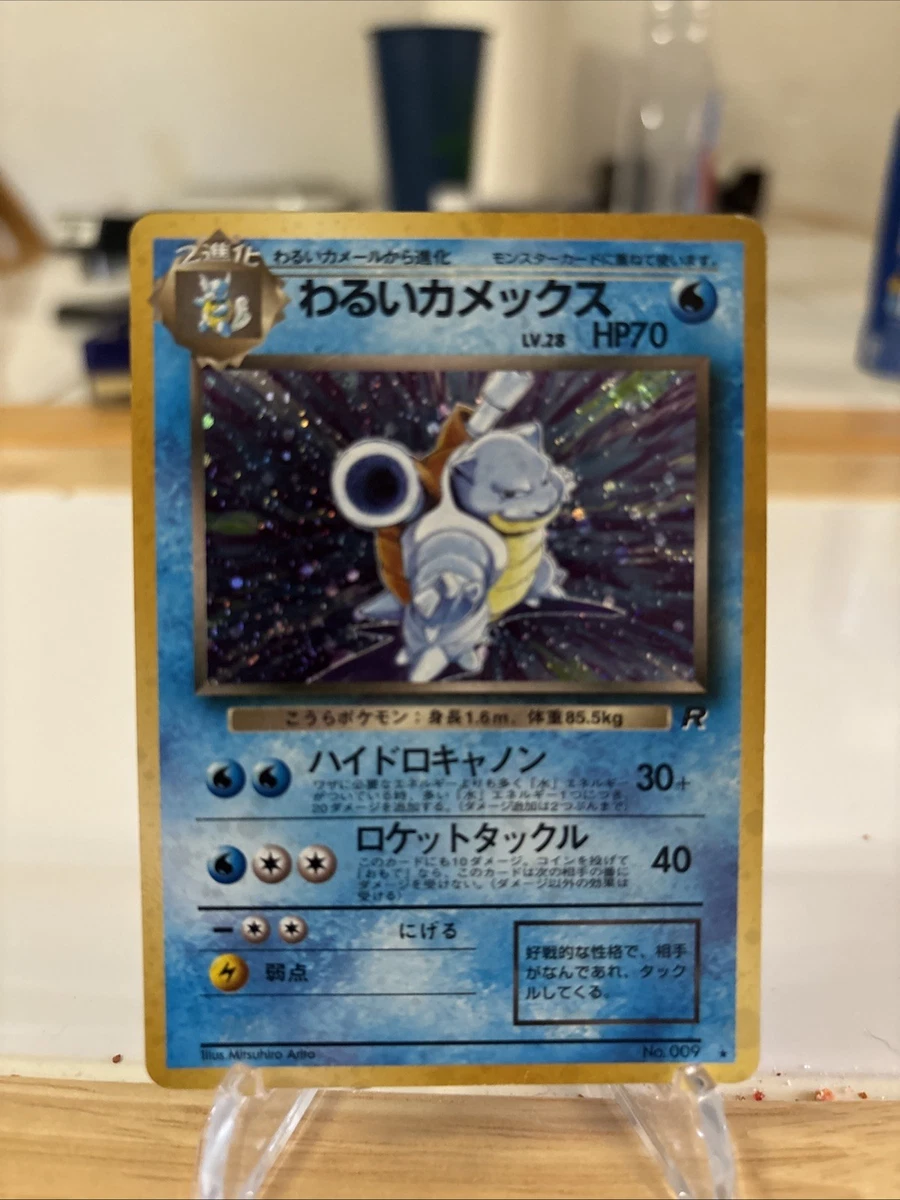 Blastoise Pokémon TCG Individual Trading Card Games Team Rocket in