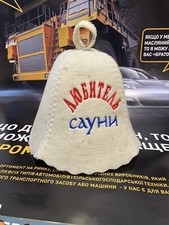 Sauna hat felted wool hat Sauna Hat wool, Russian Banya cap            