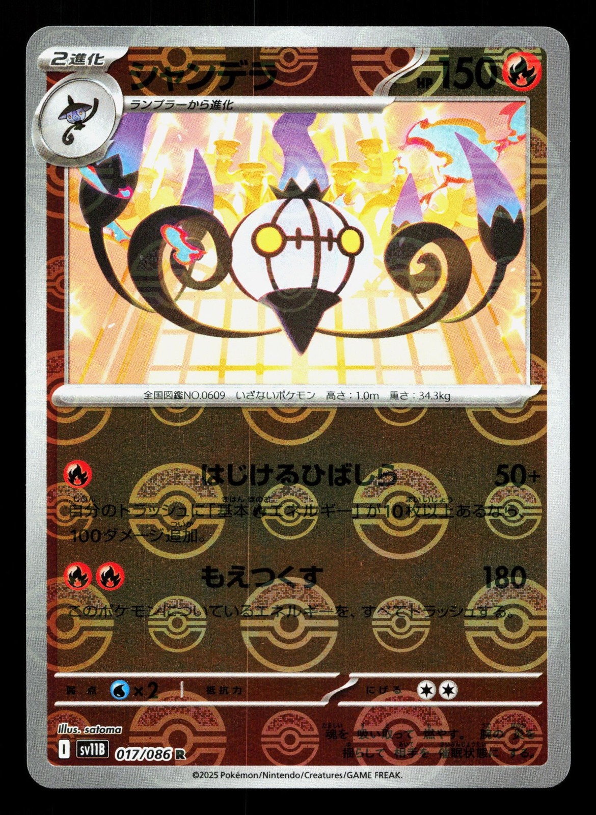 Chandelure 017/086 Black Bolt NM Reverse Holo Japanese Pokemon Card TCG