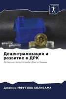 Dzhimmi Mfutila Holibama | Decentralizaciq I Razwitie W Drk | Taschenbuch (2023)