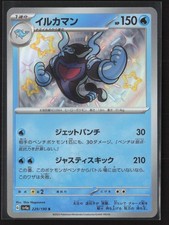 shiny palafin pokemon card Amazon.com: Pokemon  Palafin ex 193/167  Twilight Masquerade  Full Art Pokemon  Card  Secret Rare : Toys & Games
