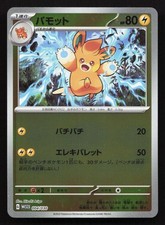 japanese pokemon cards 2023 Pikachu 025/165 sv2a 2023 Pokmon 151 Reverse Holo Japanese Pokmon Card NM