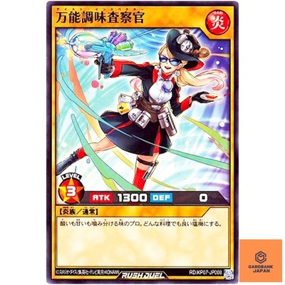 Taste Inspector Common RD/KP07-JP008 Chaotic Omega Rising!! YuGiOh Rush Duel NM