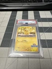 PIKACHU 2025 POKEMON SV-P JP PROMO #242 ILLUSTRATION CONTEST 2024 PSA 10