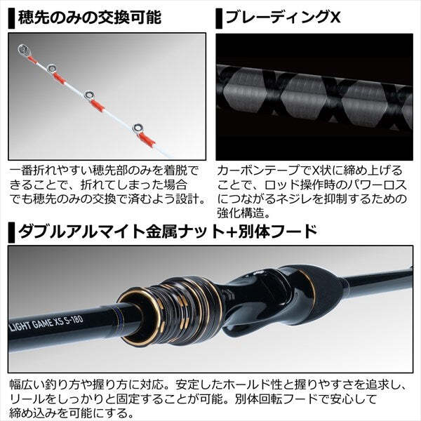 【美品】DAIWA LIGHT GAME XS S-150 s-l1200.jpg