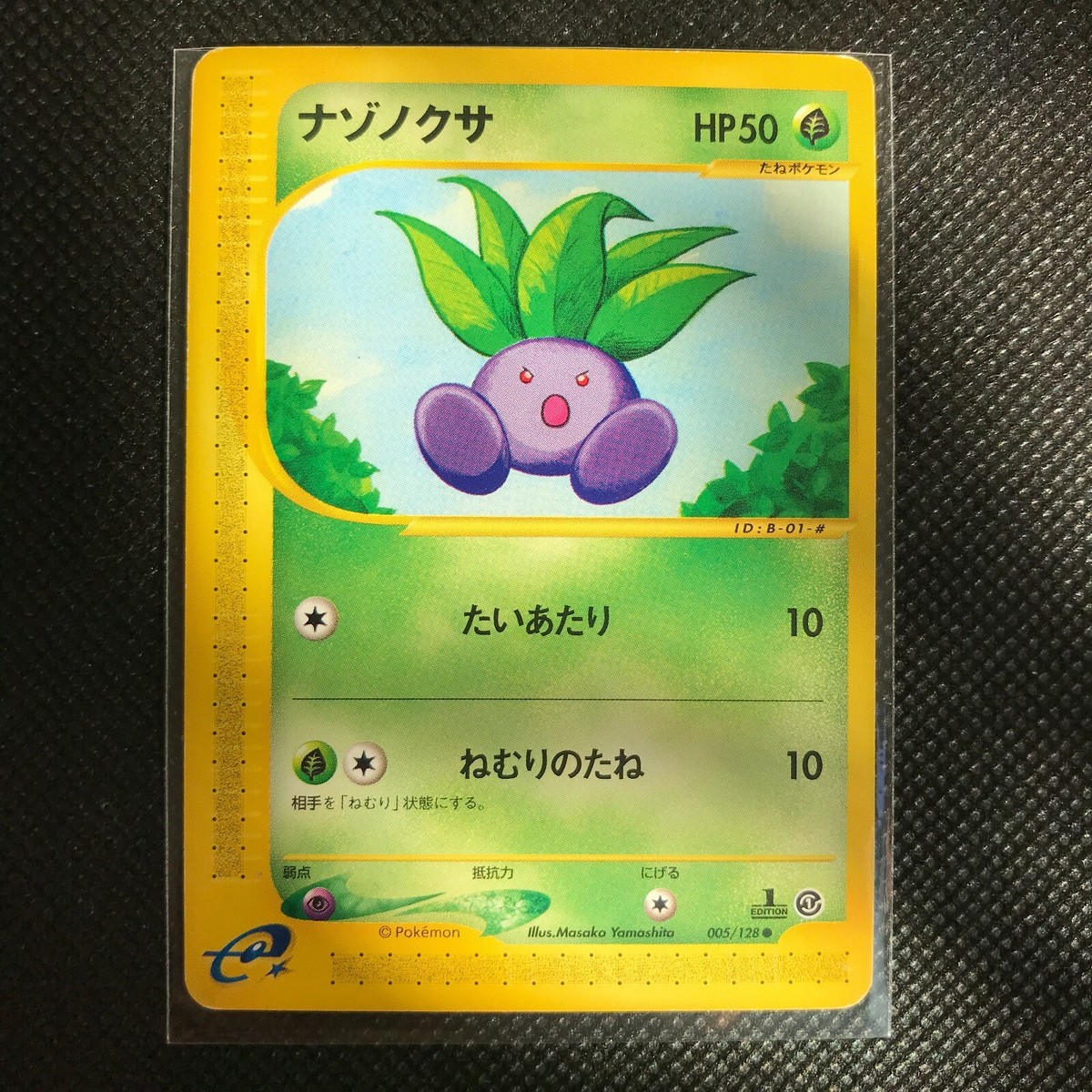 rare oddish pokemon card Pokemon Oddish 092/091 PSA 9 main image 1