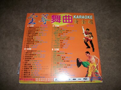 karaoke asia laserdisc 23 - EX 2 DISC SET | eBay