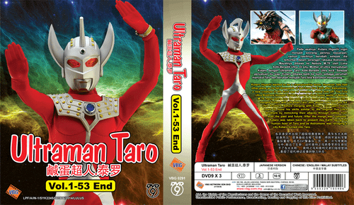 ULTRAMAN TARO VOL.1-53 END DVD REGION ALL ENGLISH SUBTITLE REG ALL + FREE ANIME - Bild 3 von 3