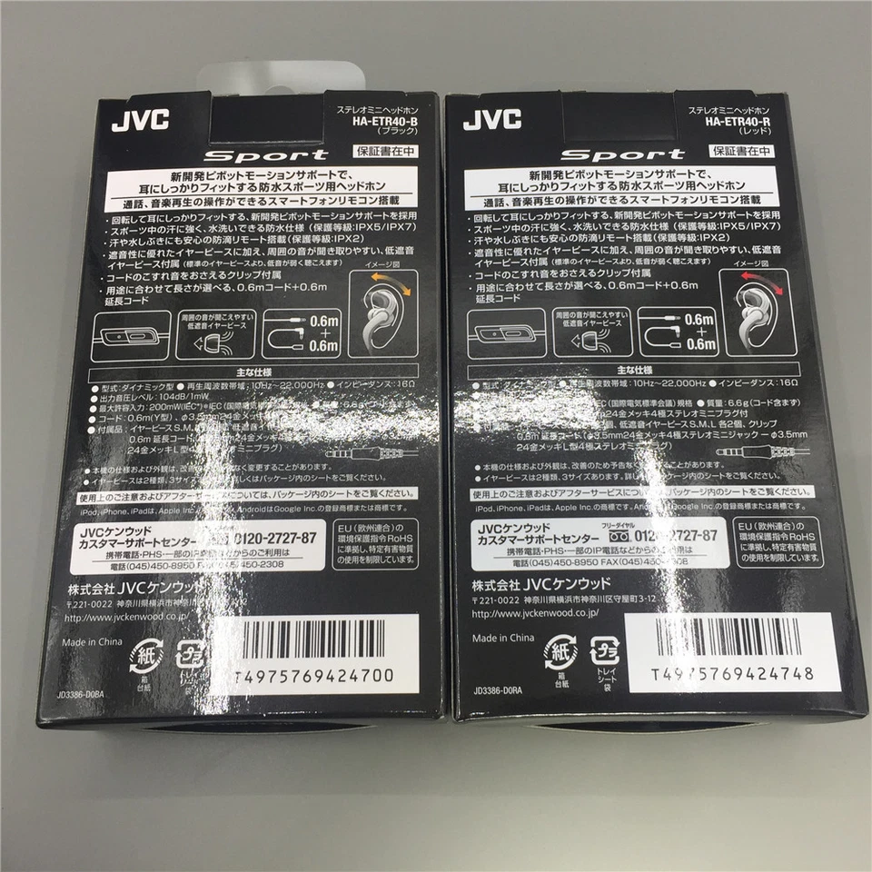 Original JVC HA-ETR40 Splashproof Sporty In-Earphone with one-button mic/remote - Image 2 of 4