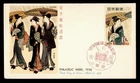 DR WHO 1958 JAPAN FDC PHILATELIC WEEK RSC CACHET R82077
