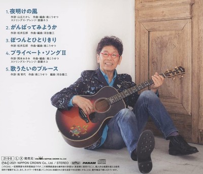 よここここ CD Yoake no Kaze Japan Kosetsu Minami Music (1 CD) CRCP-20578