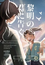 Telling Dawn no Kimi Comics Manga Doujinshi Kawaii Comike Japan #4ddb8a