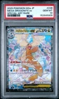 2025 POKEMON JAPANESE M2A-MEGA DREAM EX #246 MEGA DRAGONITE EX PSA 10