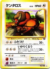 TAUROS NO. 128 Uncommon Jungle Pokemon Japanese Lightly Played