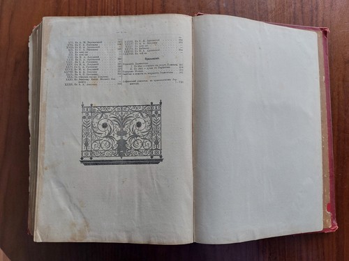 1896. М.Ю. Лермонтов Полное собрание сочинений М.О. Вольф Lermontov russisches Buch - Bild 23 von 24