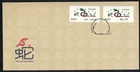 SINGAPORE 2025 ZODIAC YEAR OF SNAKE SAM FRAMA MACHINE NO. P201 FIRST DAY COVER